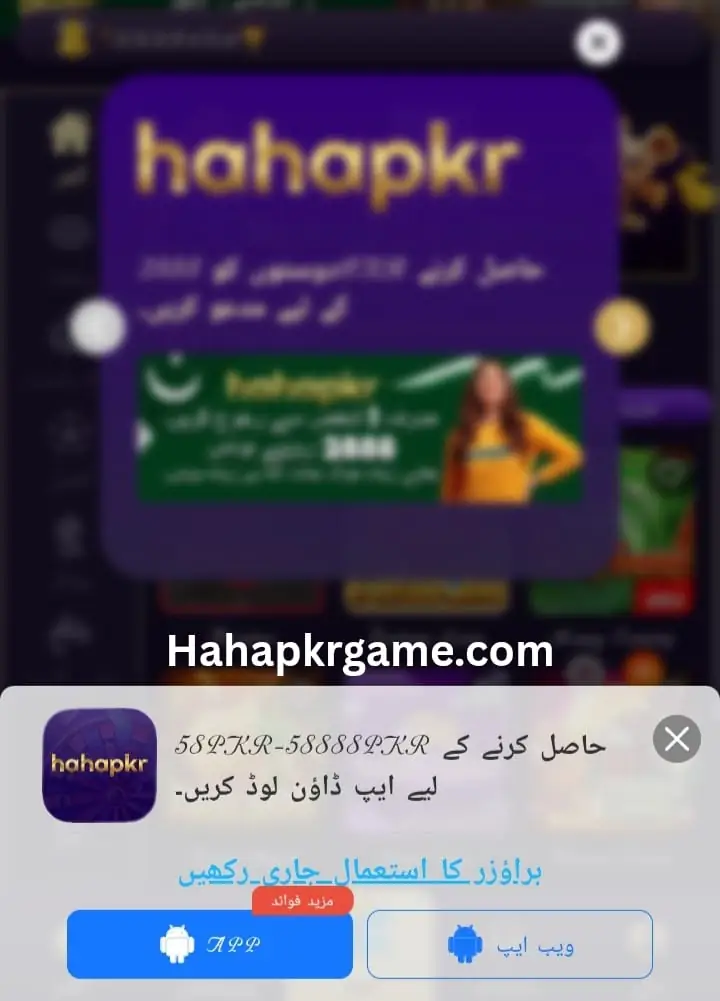 Haha PKR iOS Download